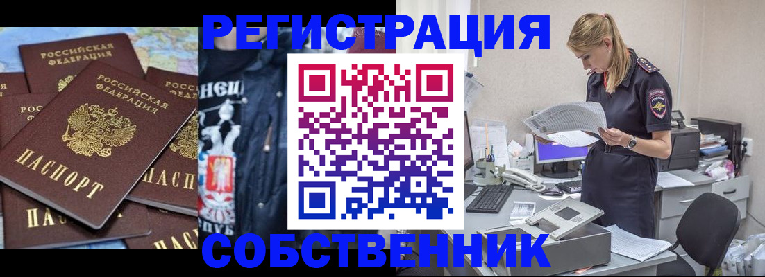 временная регистрация в Калтане