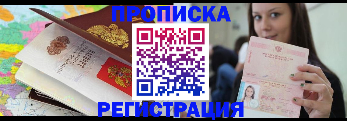 прописка ребенка в Калтане