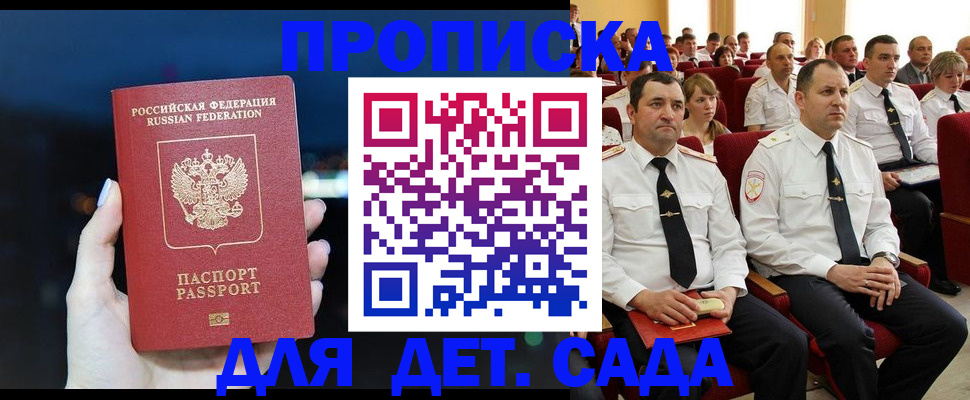 где прописаться в Калтане