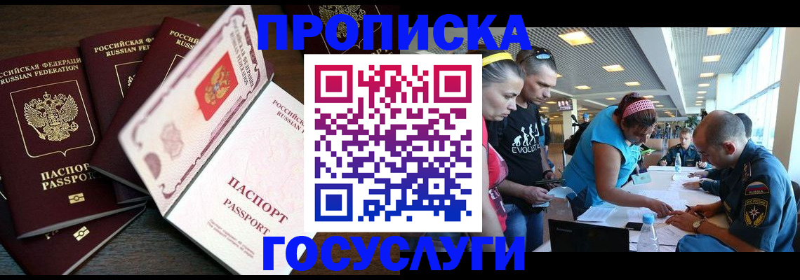 прописка иностранных граждан в Калтане