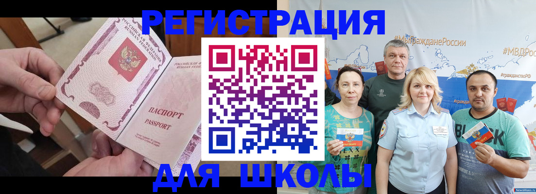 временная регистрация 2025 в Калтане