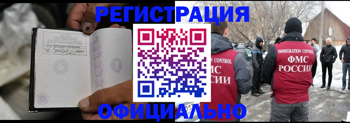 прописка для кредита в Калтане
