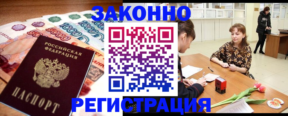 прописка в квартире в Калтане